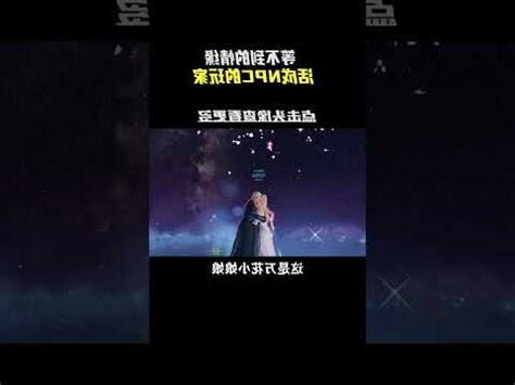 天地無名 萬花小娘娘